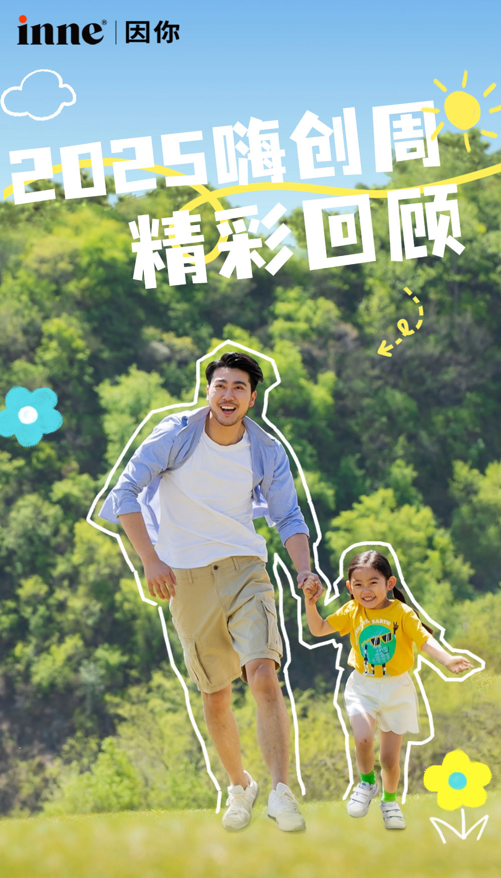 切图_嗨创周-1.jpg