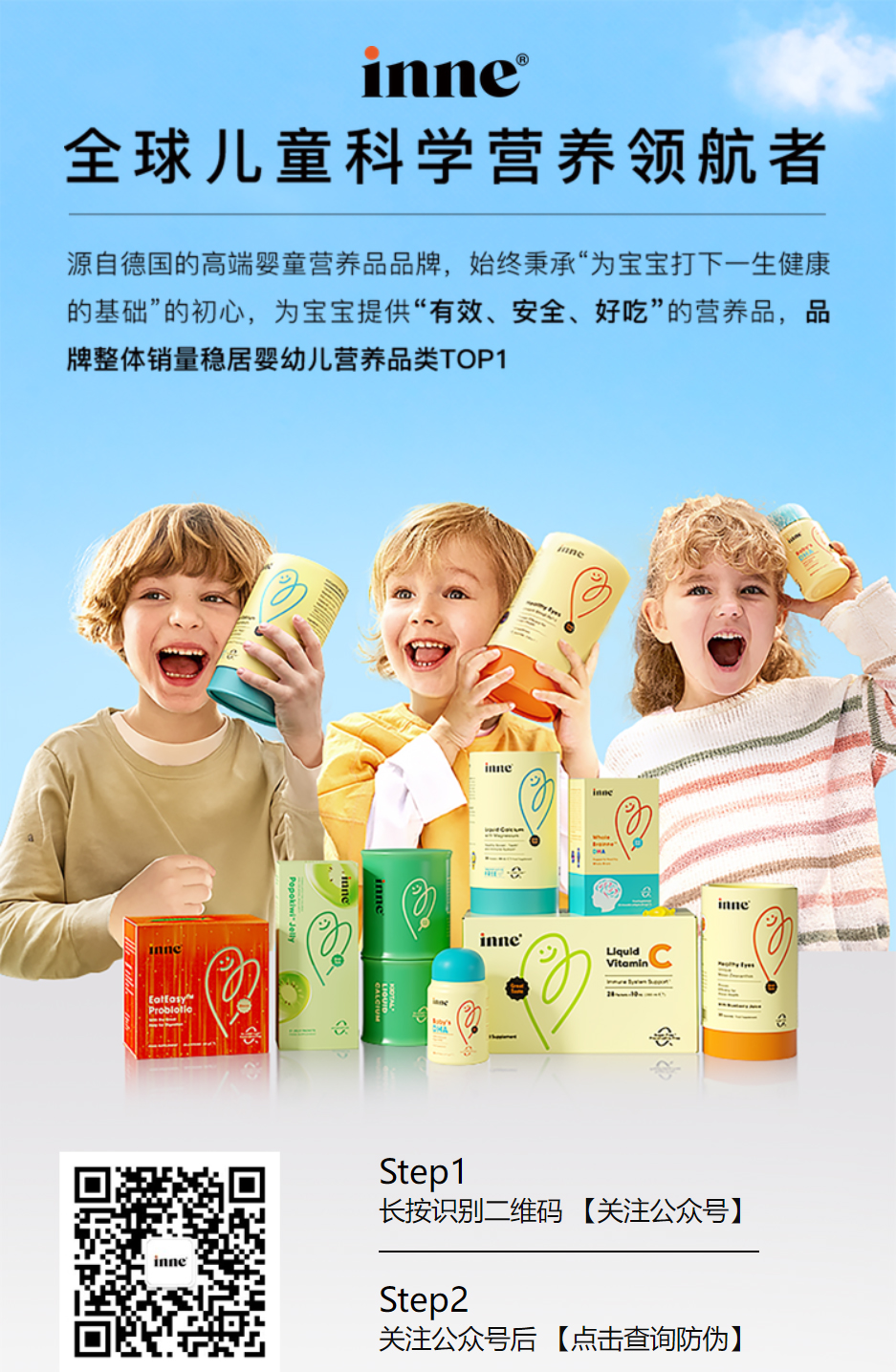 inne 官方防伪查询系统